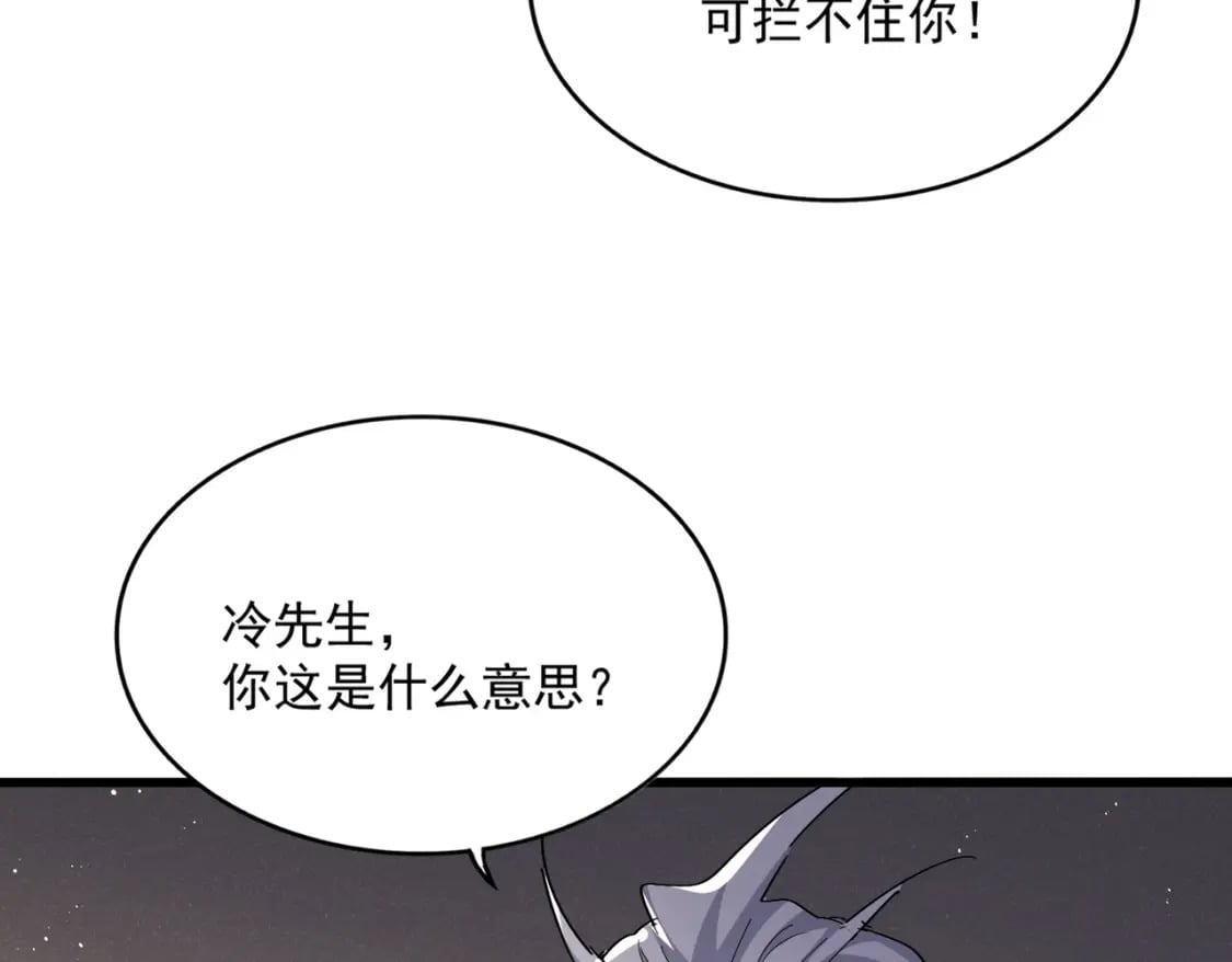 第439话 不过是一些小伎俩58