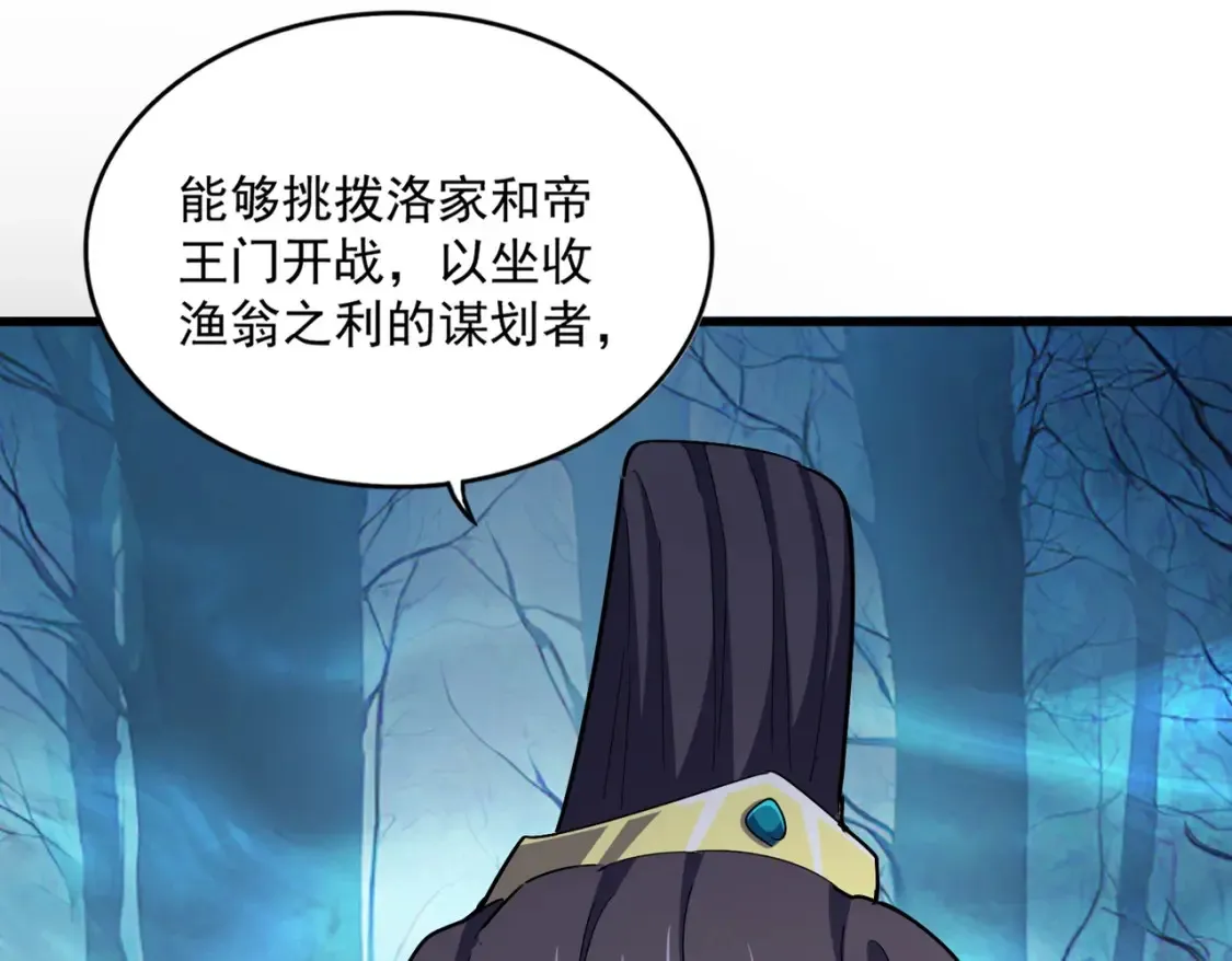 第498话 复活吧！我的历老！！！！！2