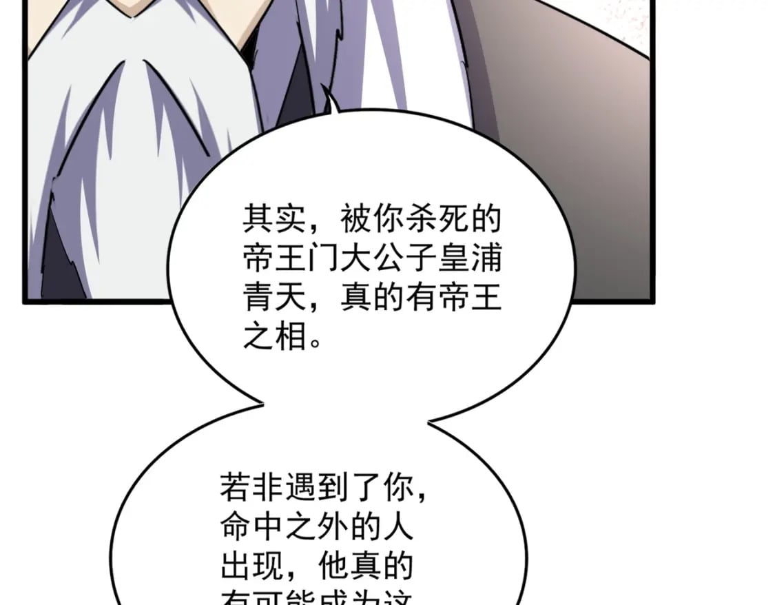 第394话 天下苍生关老子屁事67