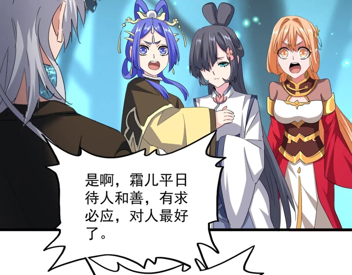 第401话 管家婆*368
