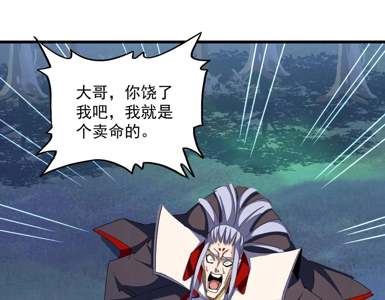 第357话 魔王的游戏！60