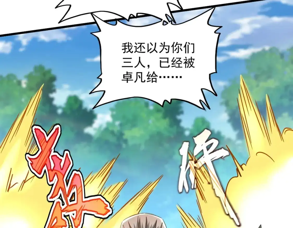 第477话 策反中43