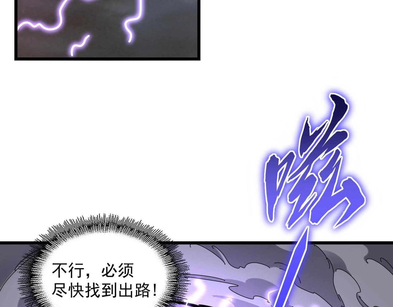 第280话 蓝焰5