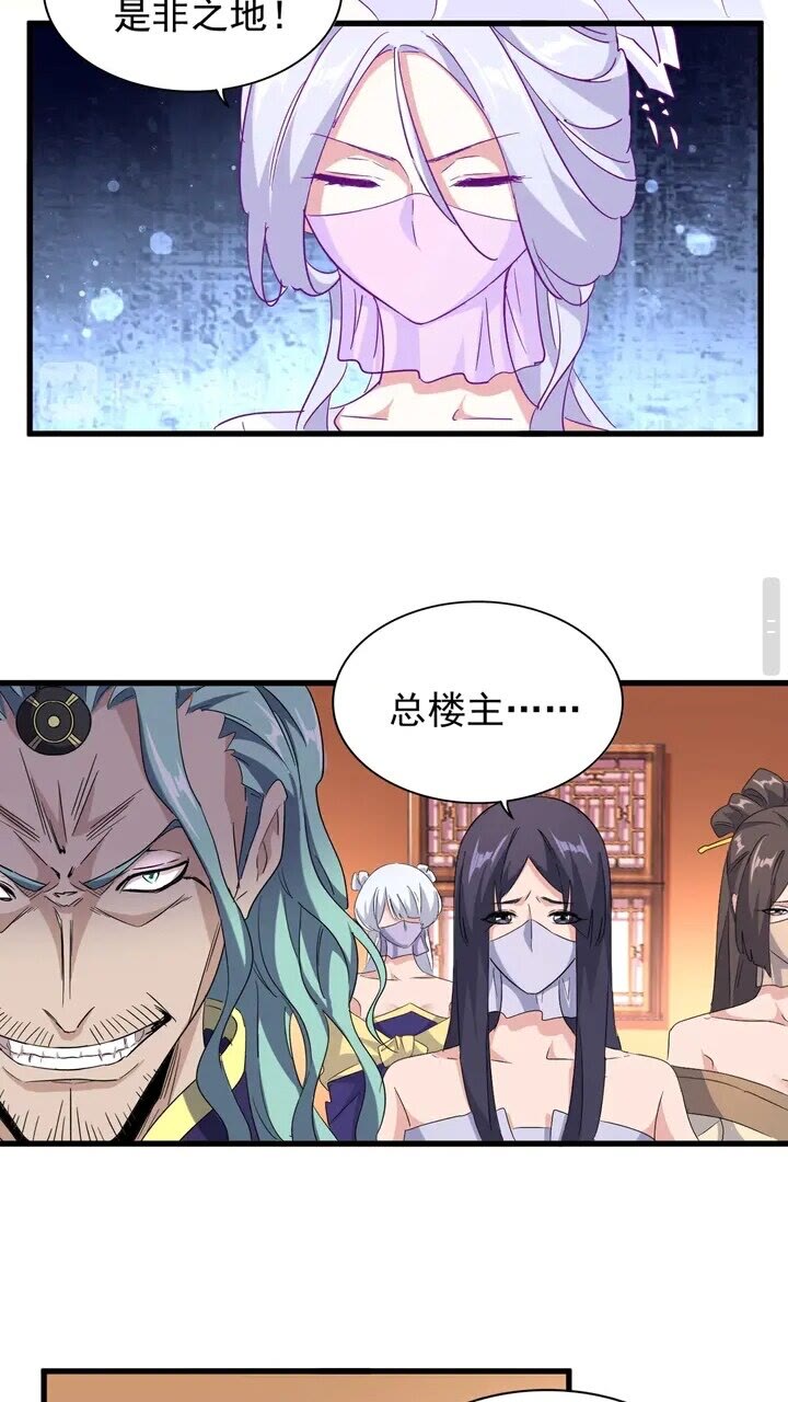 第158话 叛变34