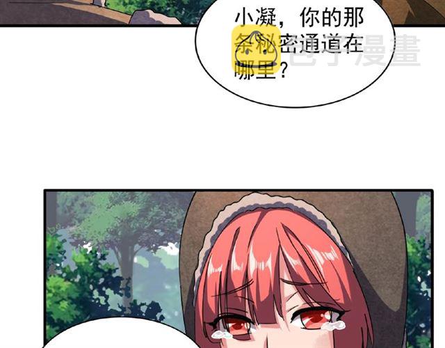 第52话 哭？我一拳一个嘤嘤怪56