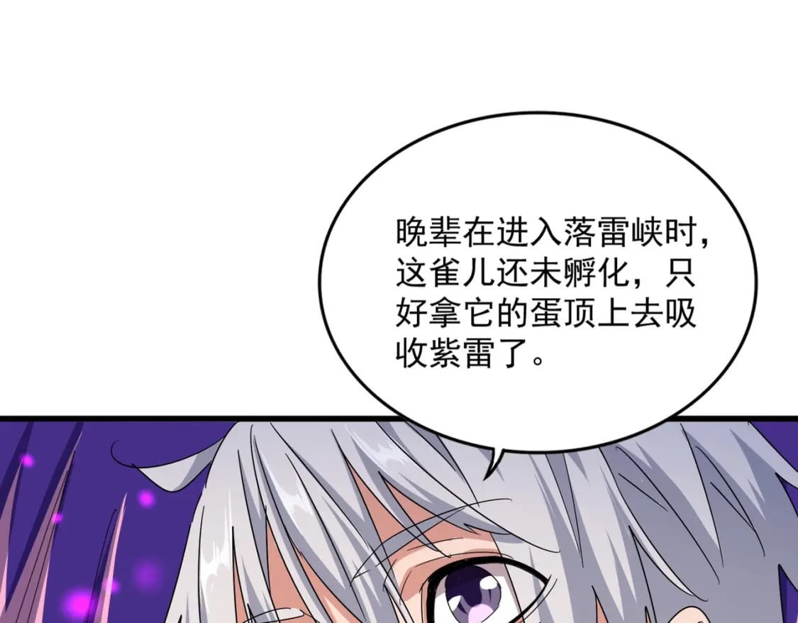 第444话 新手大礼包400话才到是吧46