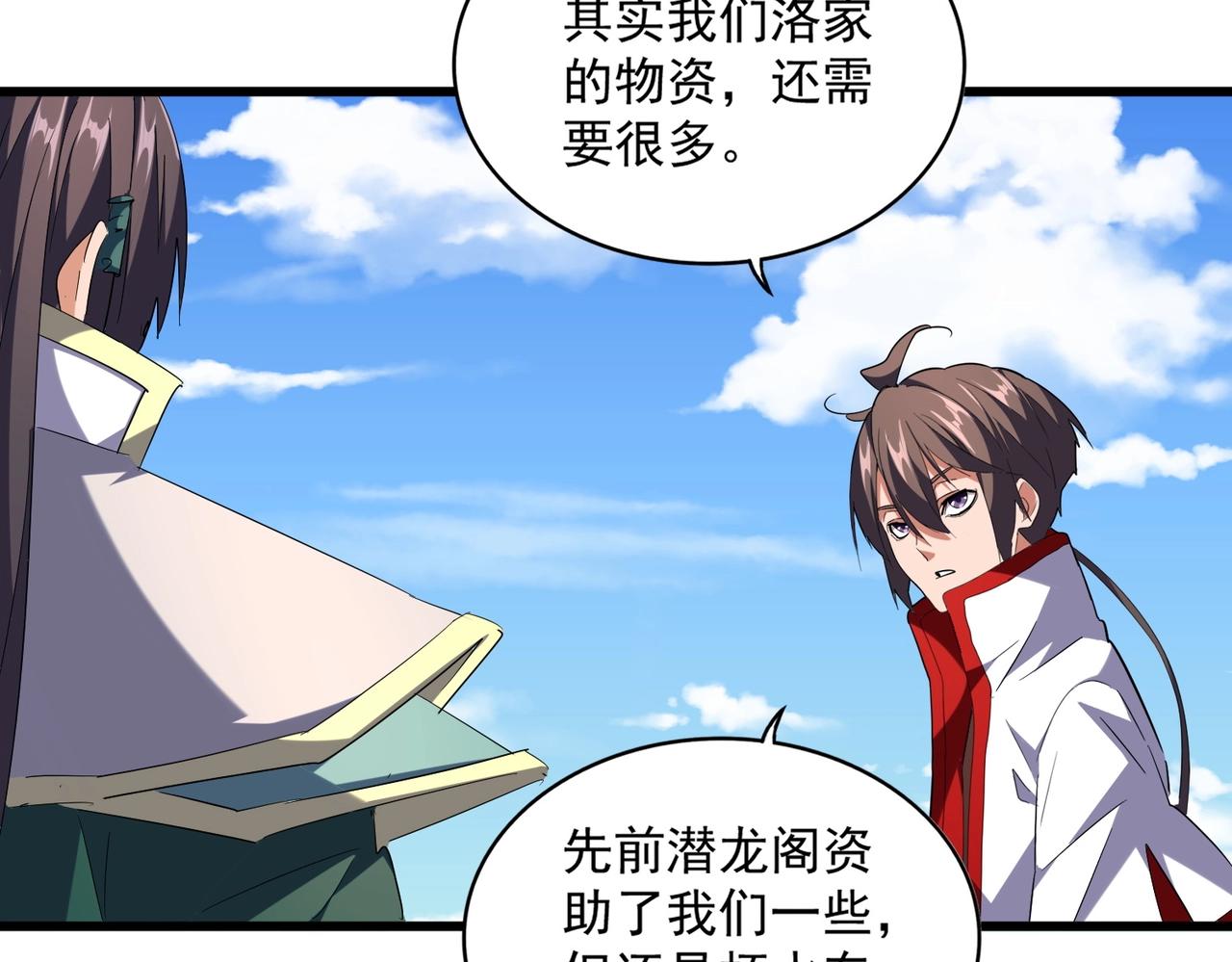 第240话 统一阵线88