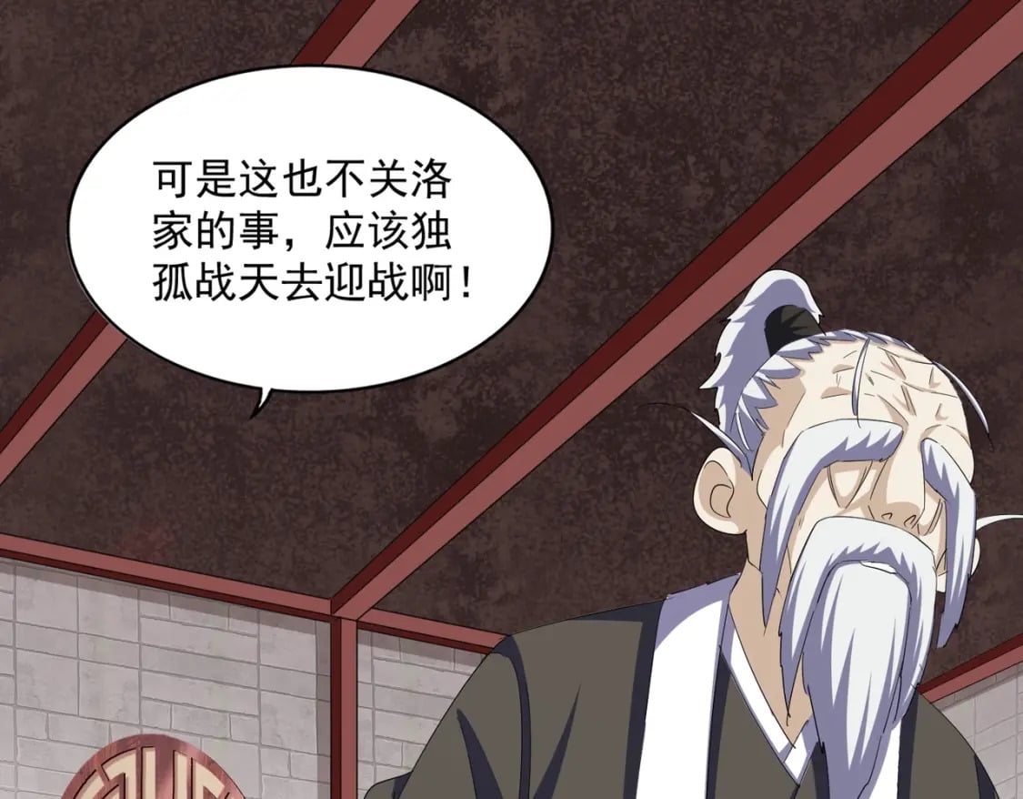 第395话 我有一礼！46