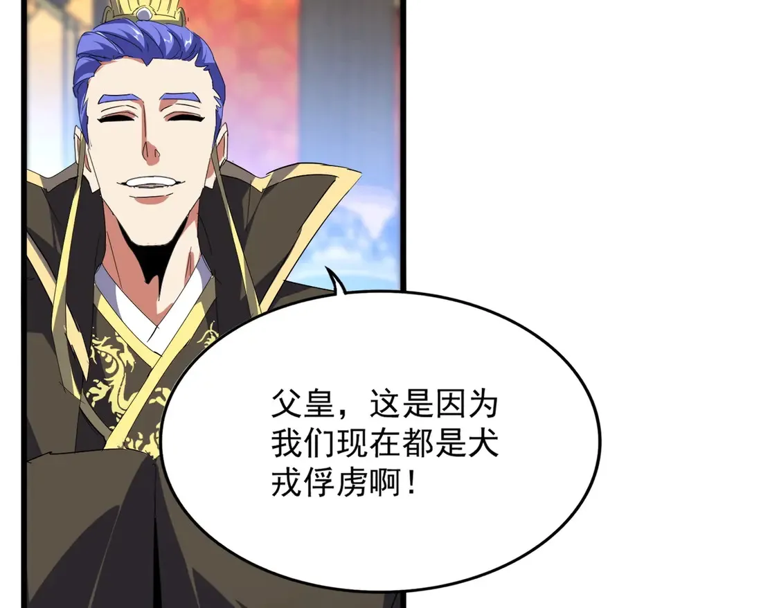 第528话 有毒！72