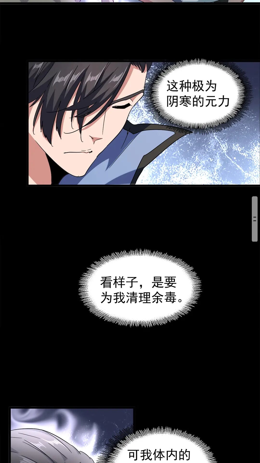 第125话 我要撒了...她4