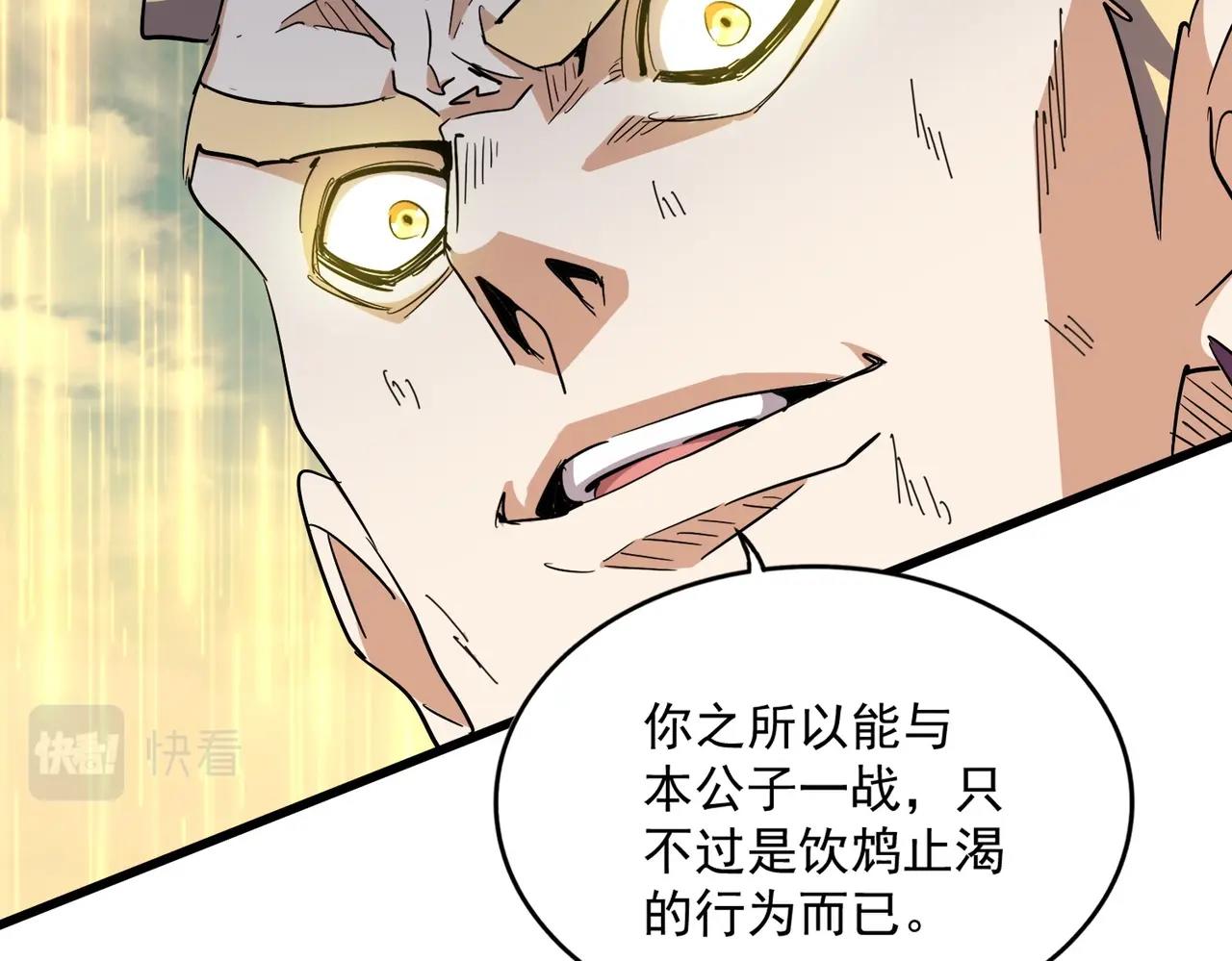 第347话 不死魔王1