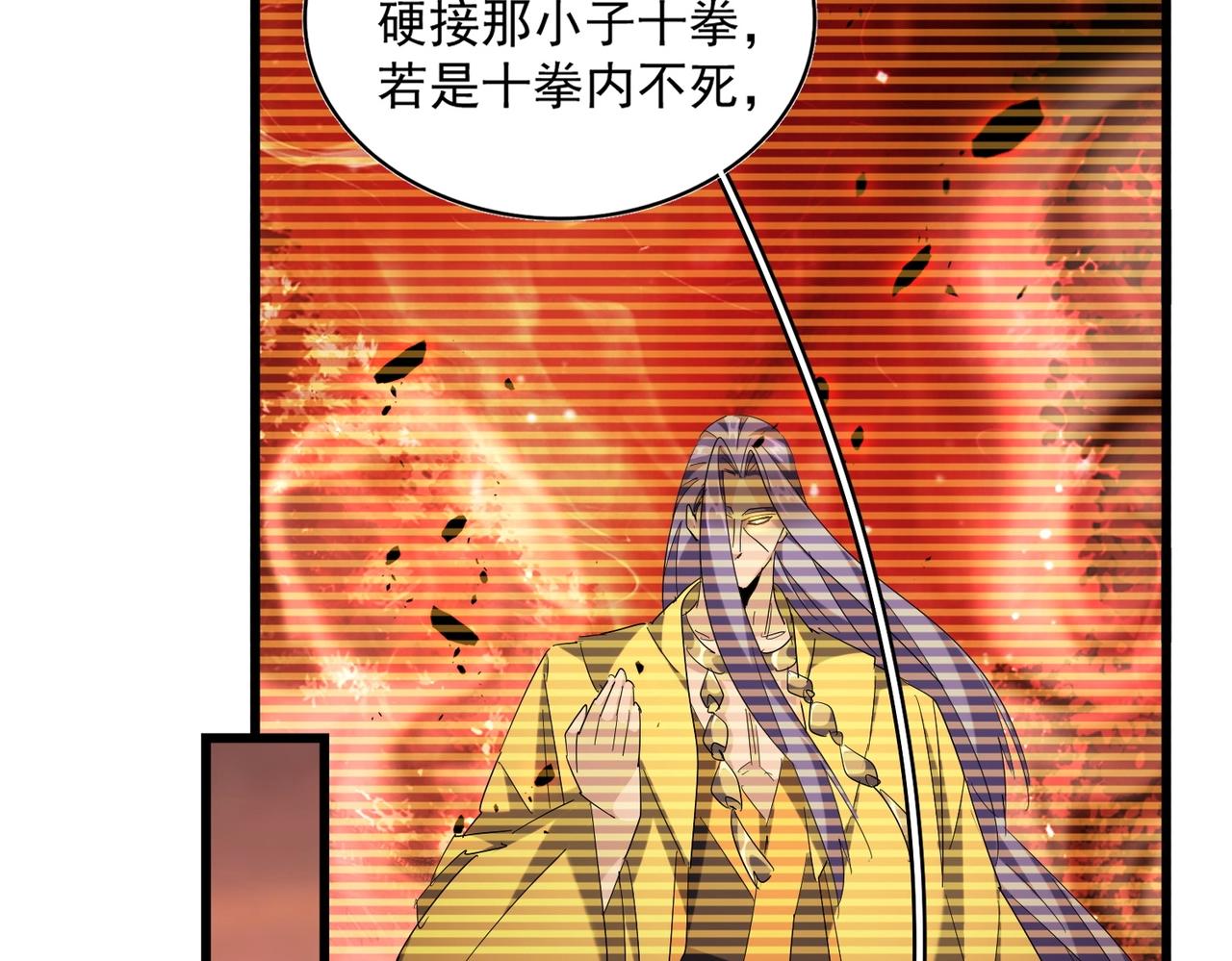 第271话 帝国往事41
