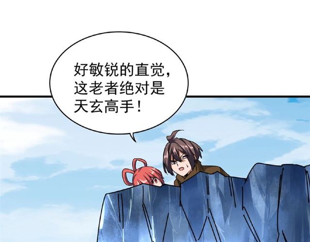 第57话 夺宝的关键就是...18