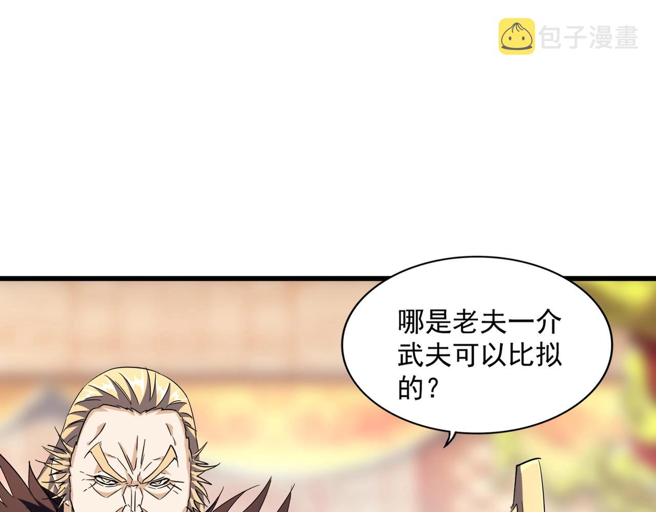 第253话 皇帝的支持44
