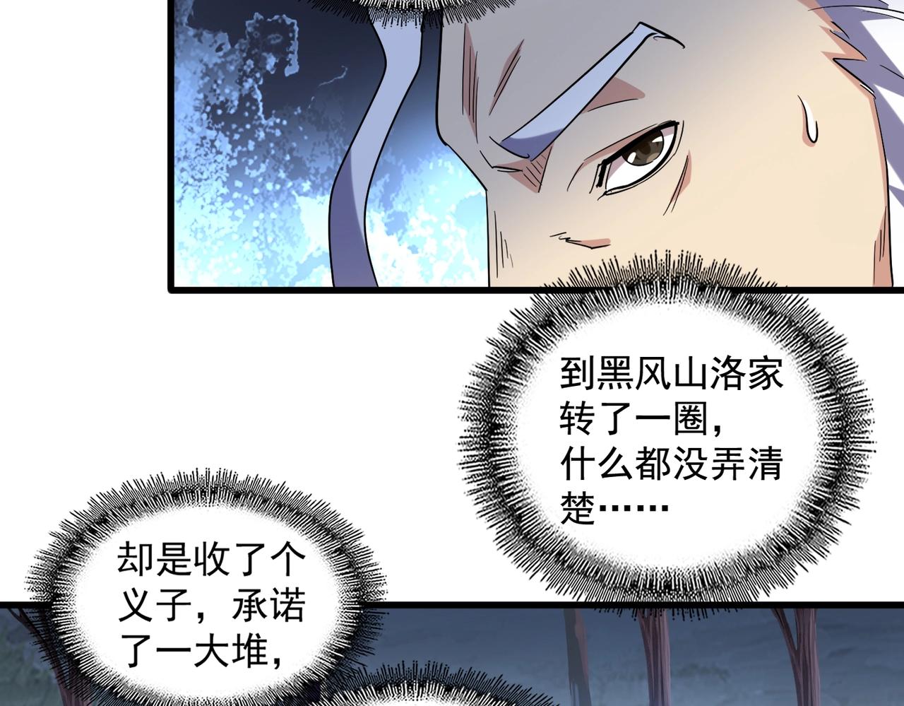 第236话 好戏开场74