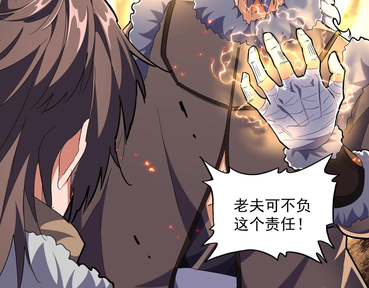 第246话 演技派二人组15