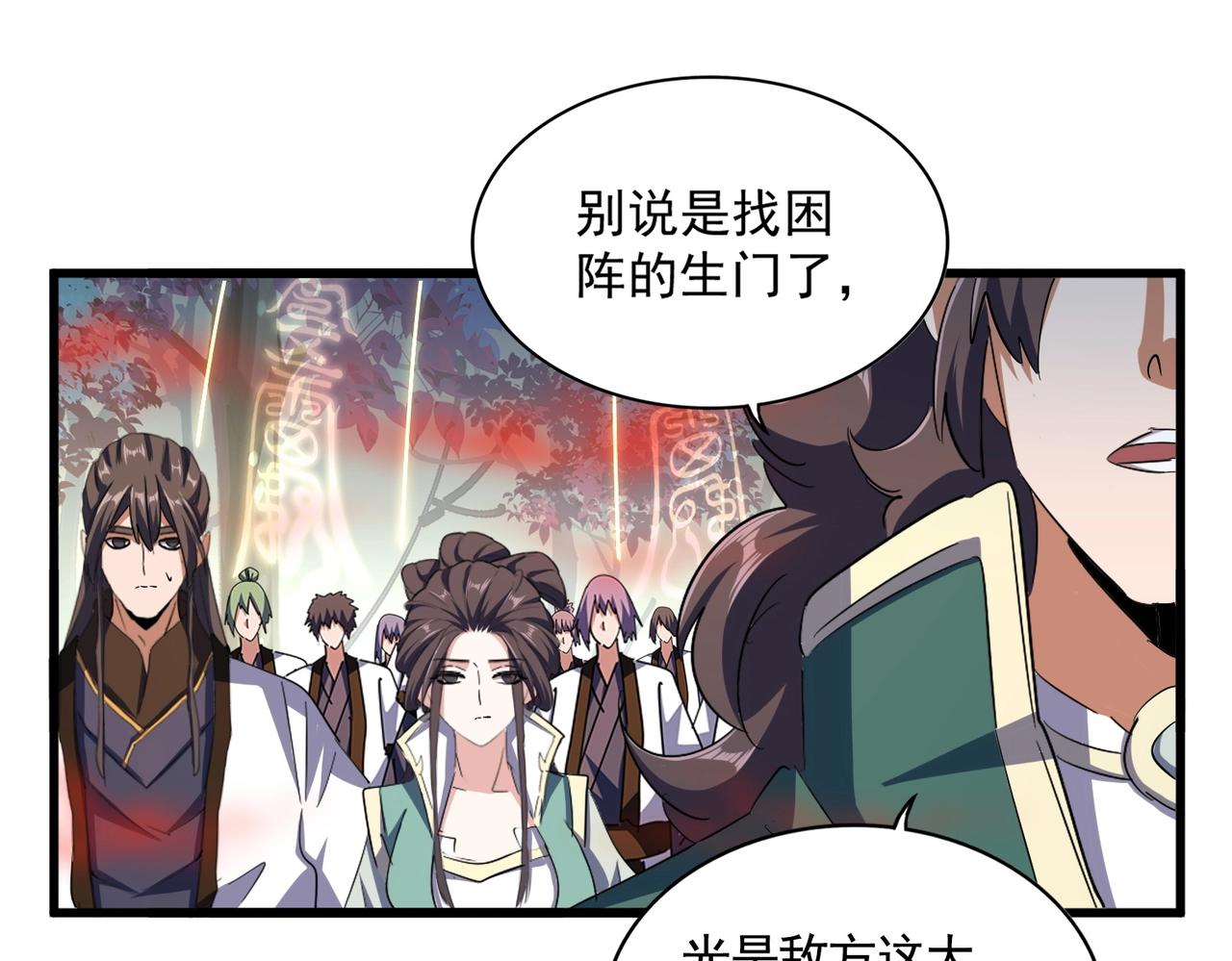 第336话 算错123