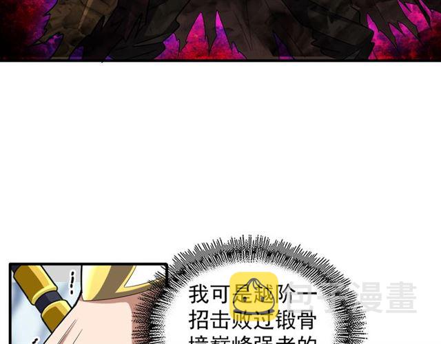 第59话 联手夺宝33