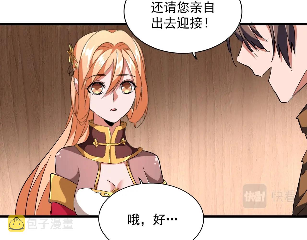 第255话 你咋胖这样了！54