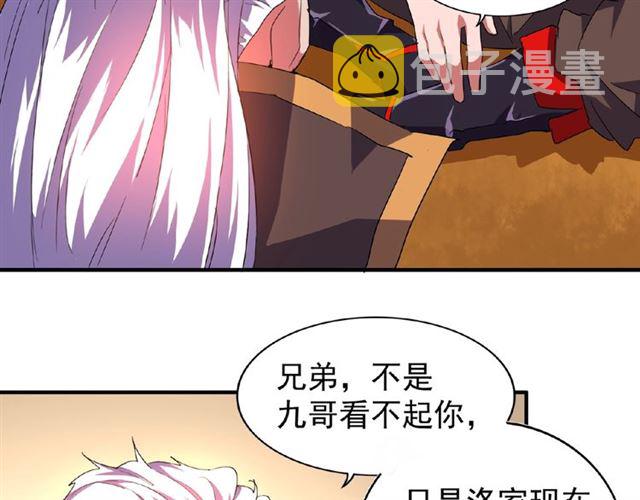 第32话 走近科学之紫雷金眼9