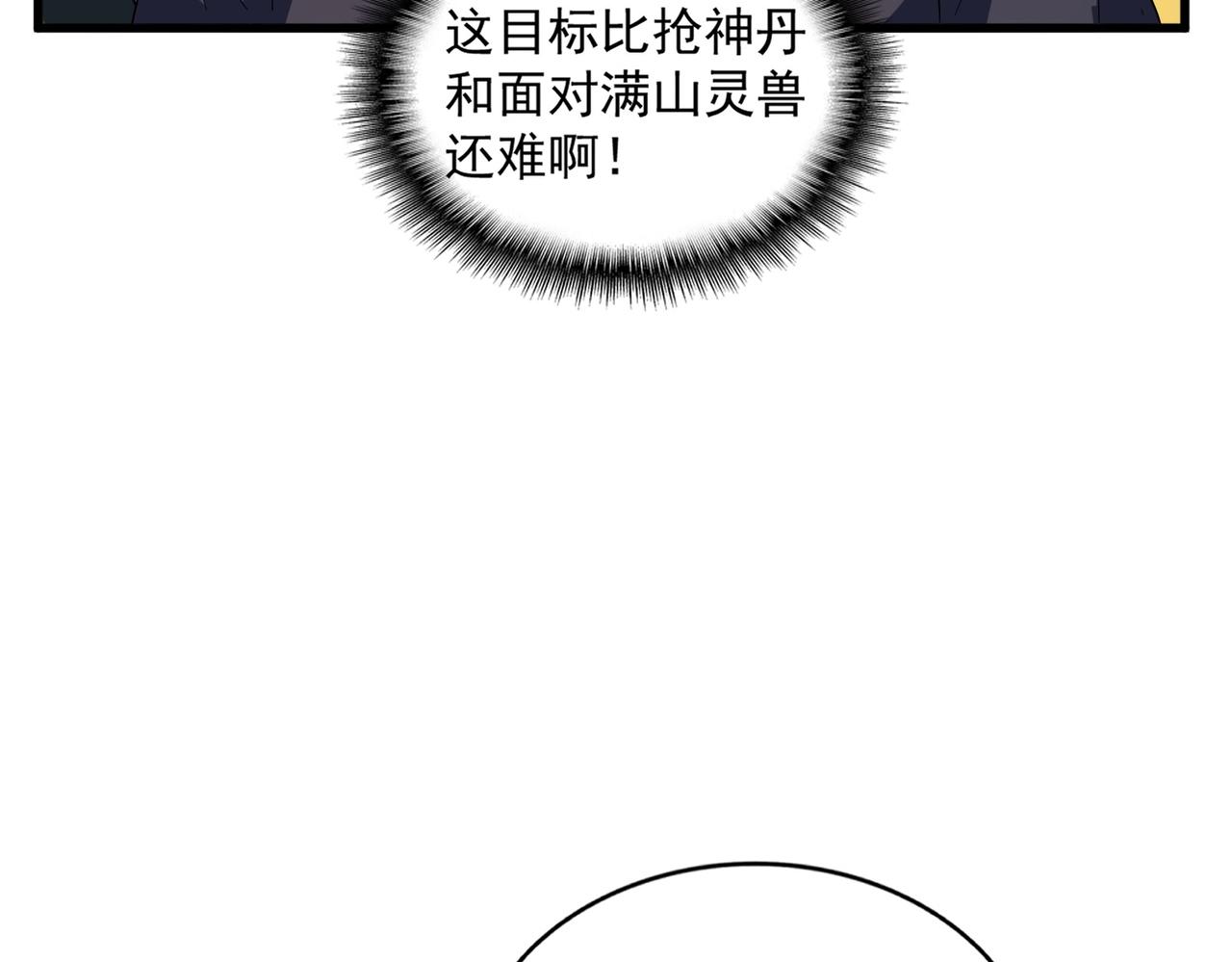 第330话 真正的目标是....91