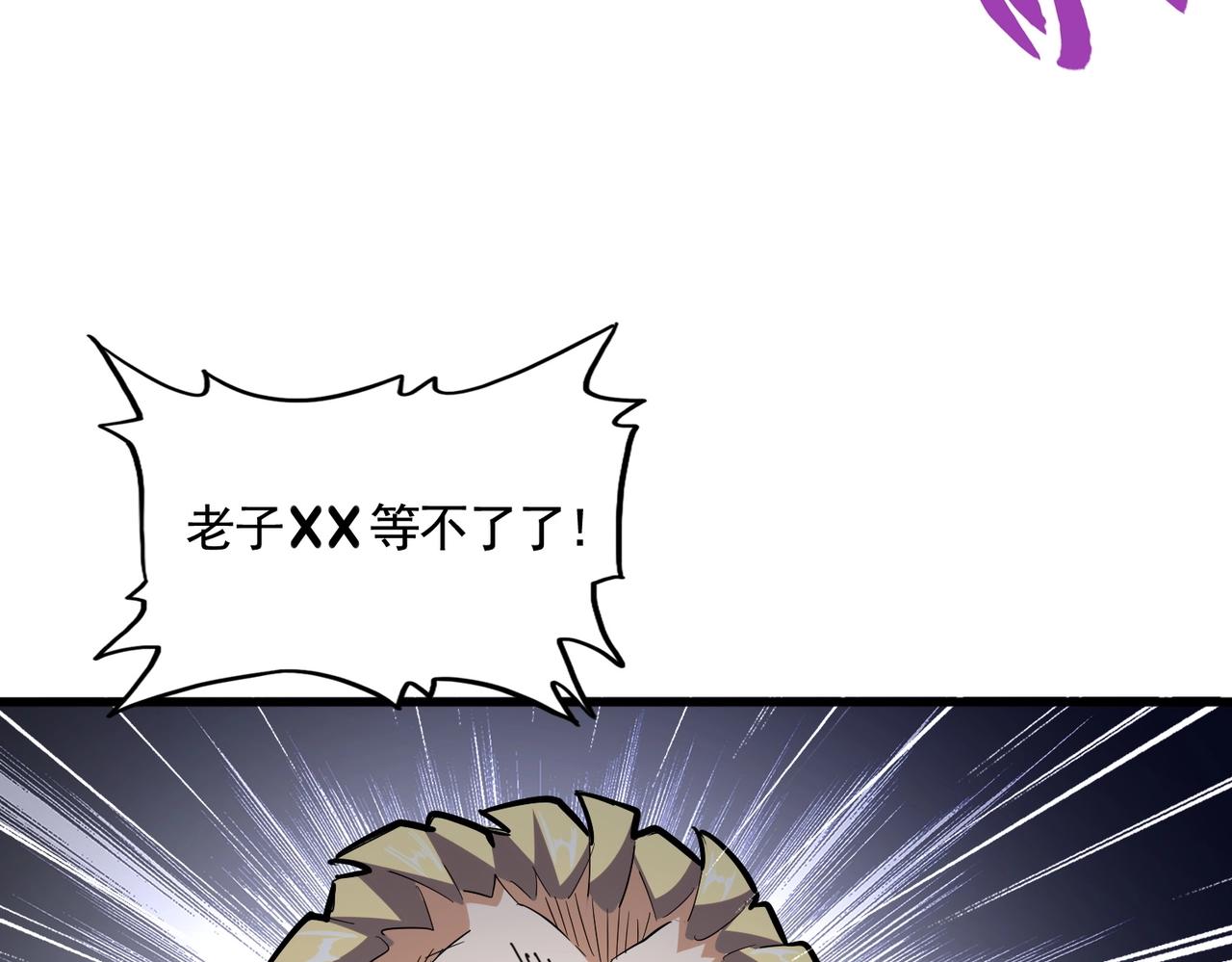 第346话 阵法压制38