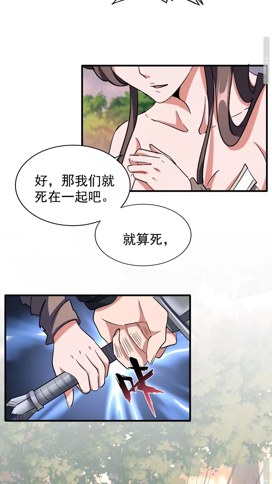 第104话 百丹会？8