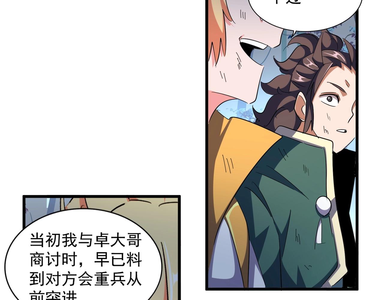 第325话 血鳄128
