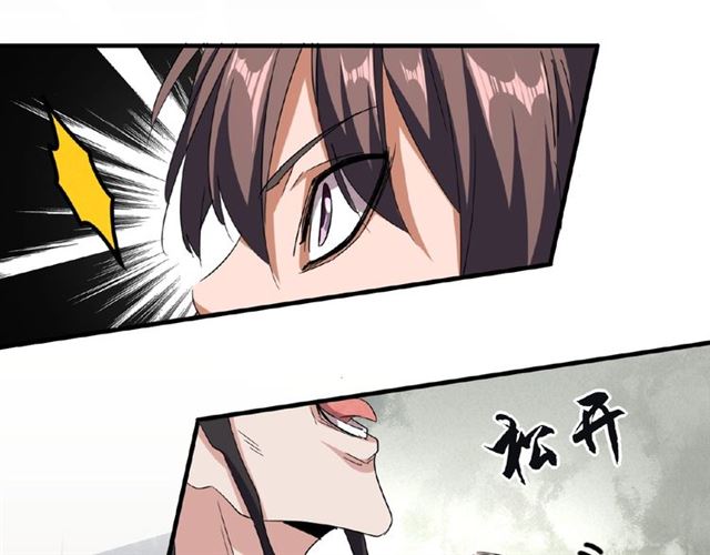 第52话 哭？我一拳一个嘤嘤怪24