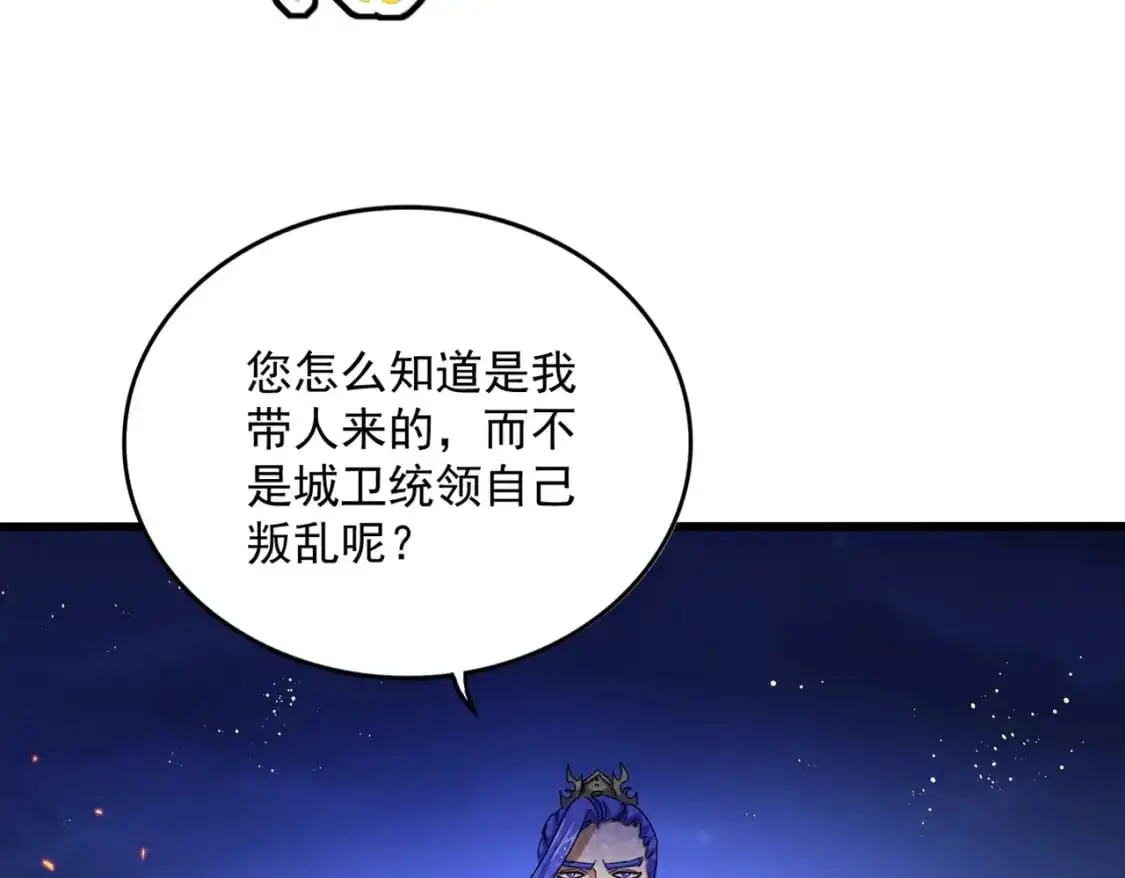第468话 你有那本事吗老二53