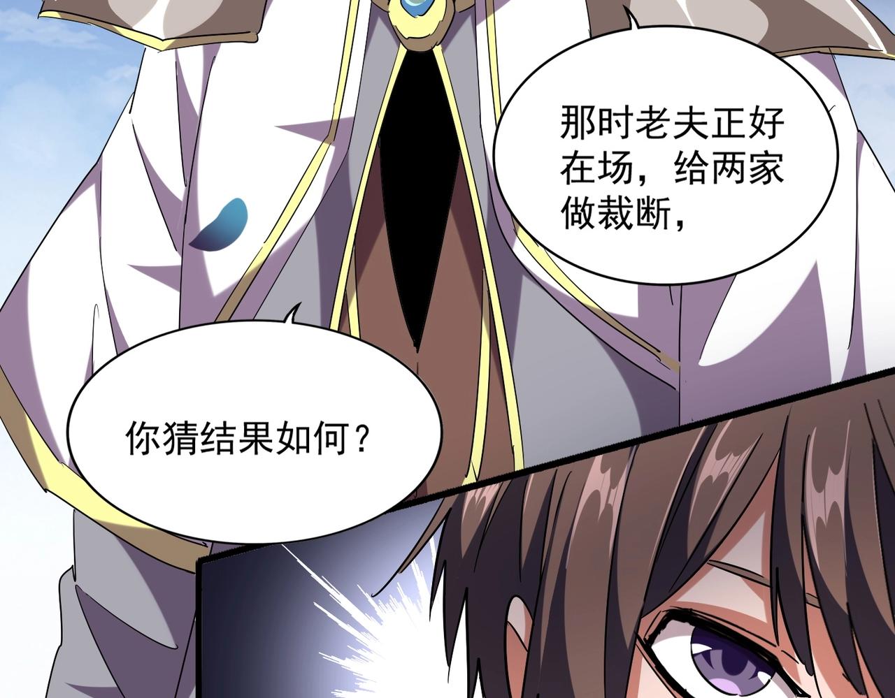 第259话 七家虚实86