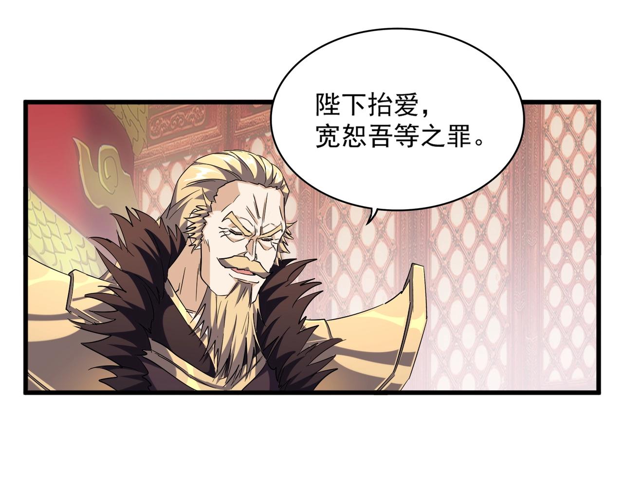 第253话 皇帝的支持26