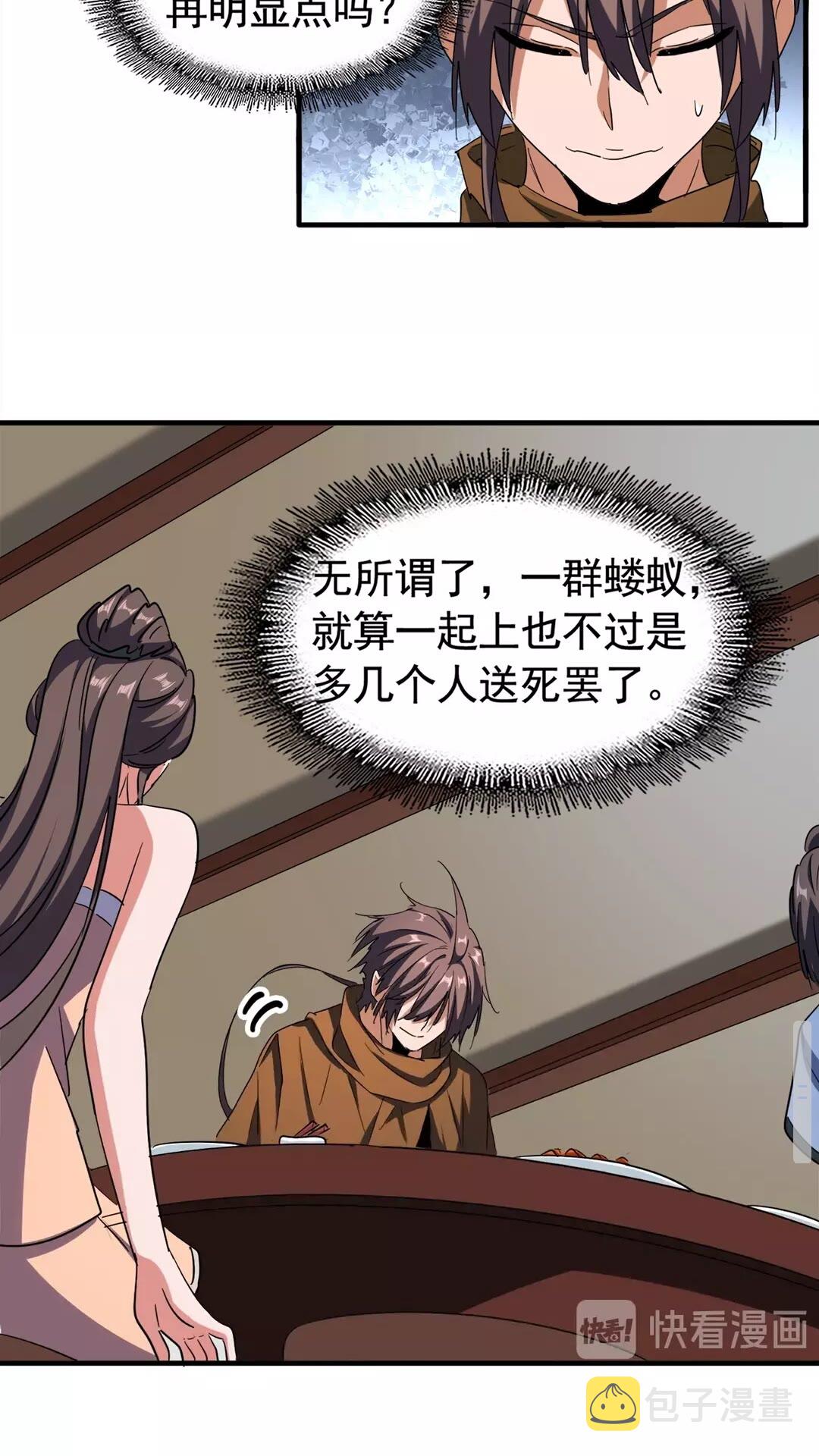 第106话 你们傻吧29