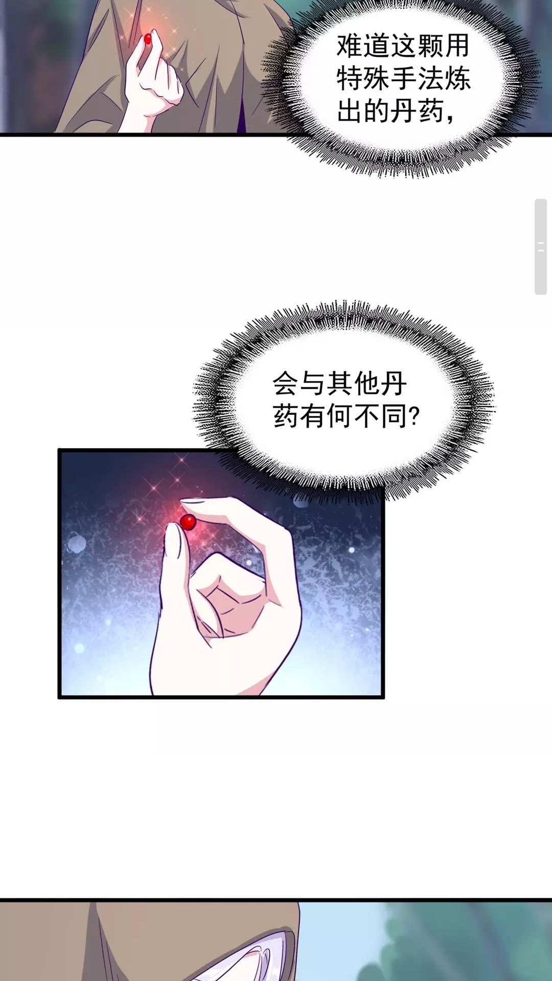 第121话 功亏一篑11