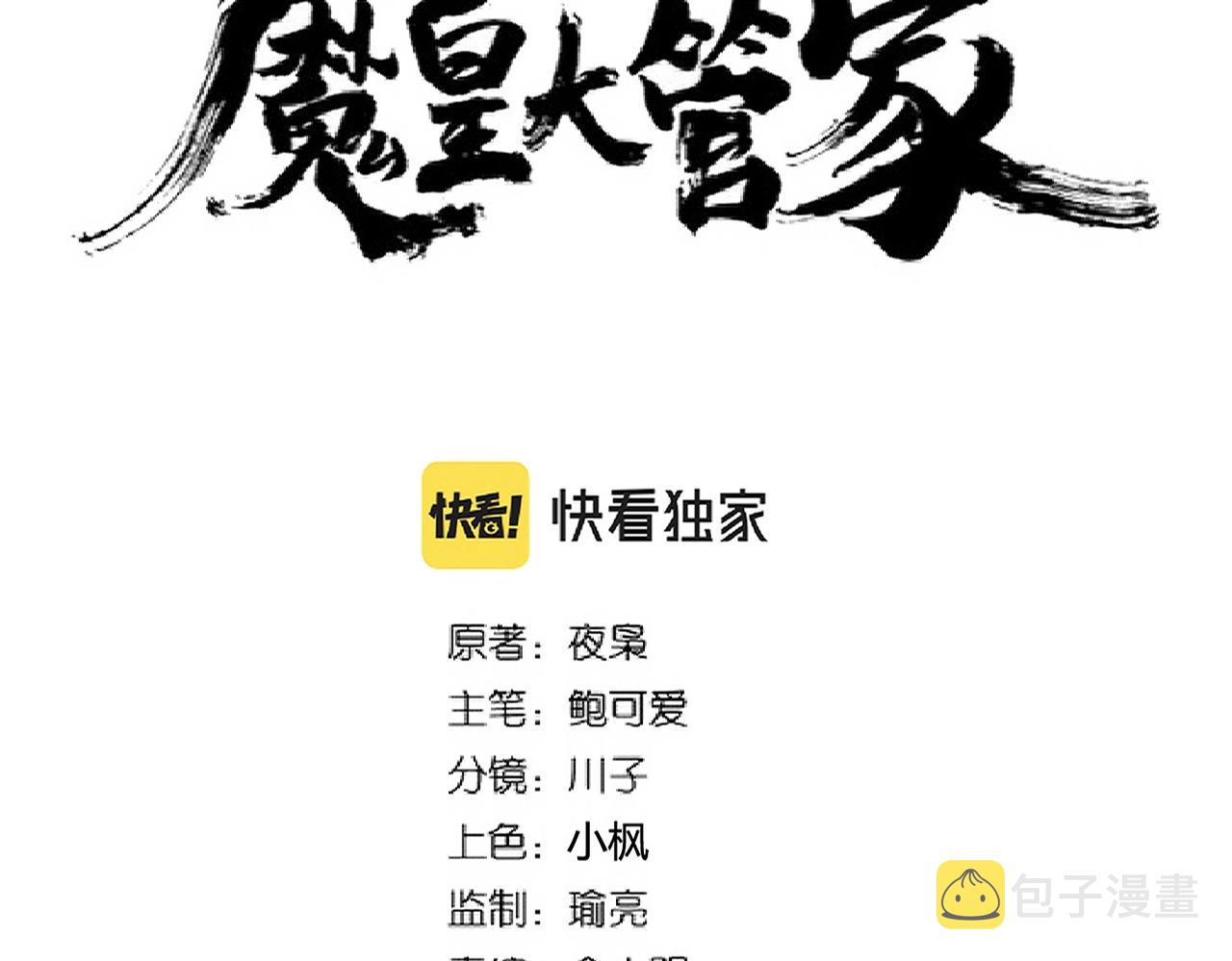 第257话 百家争鸣5