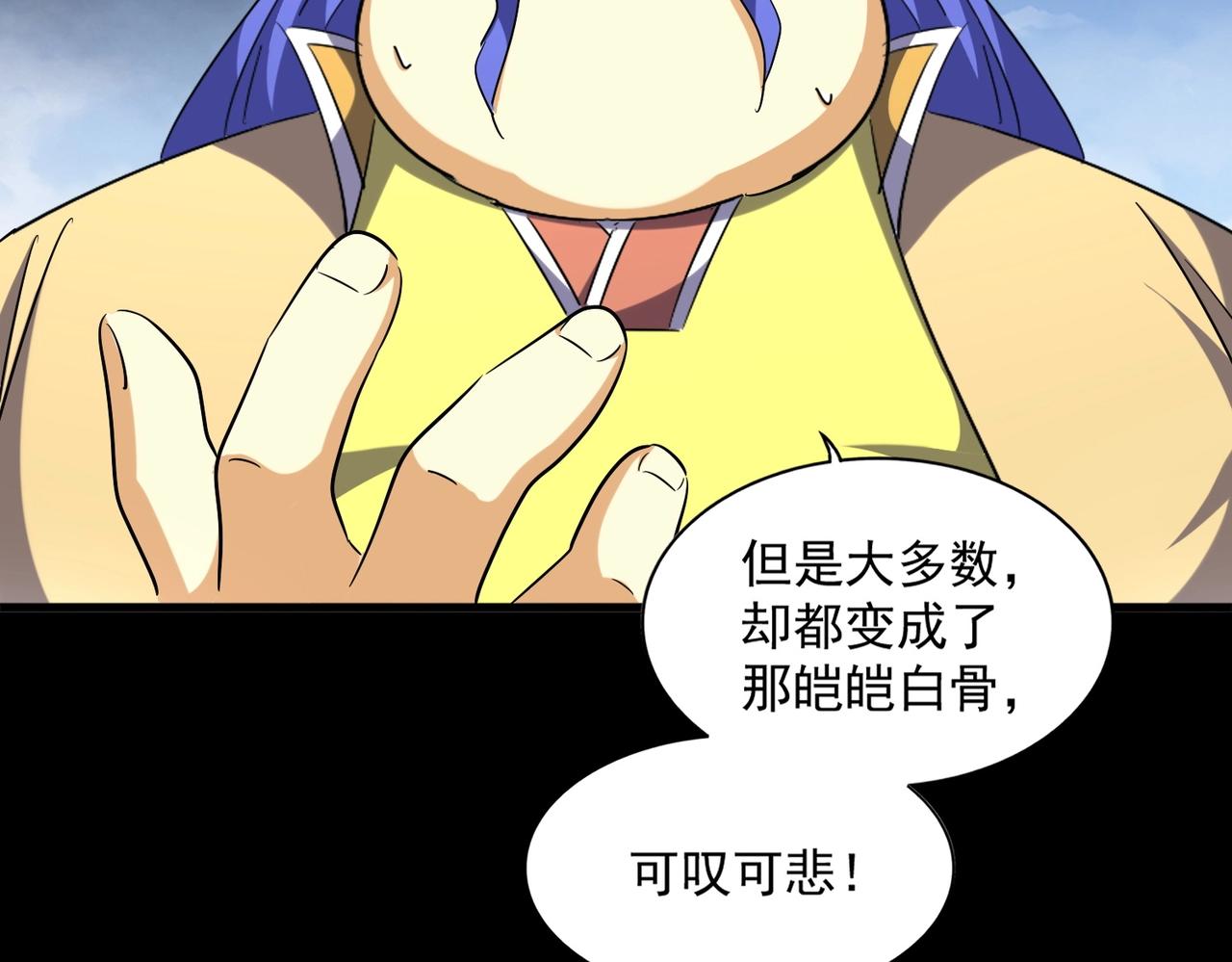 第258话 家族排名43