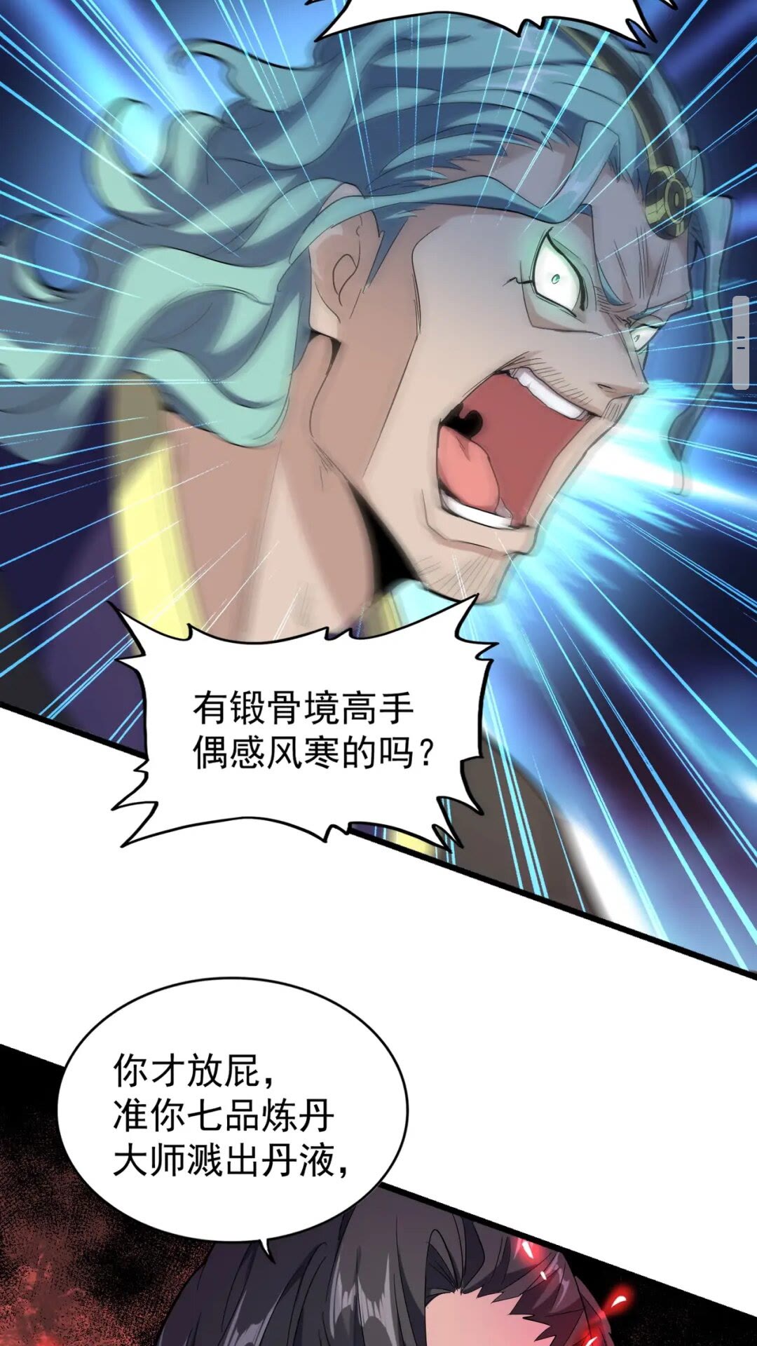 第173话 炼丹玩的不就是心跳25