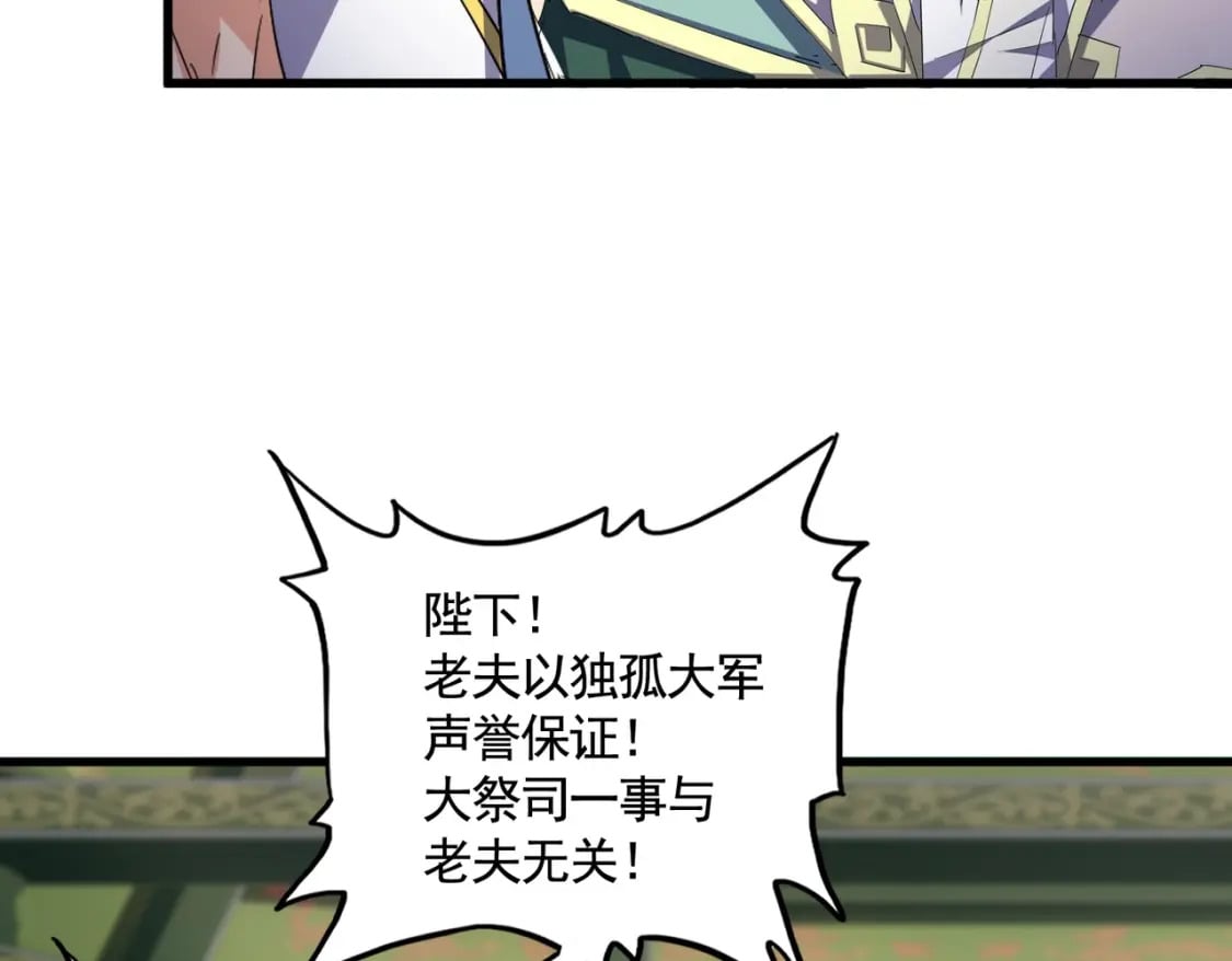 第403话 当面对峙43