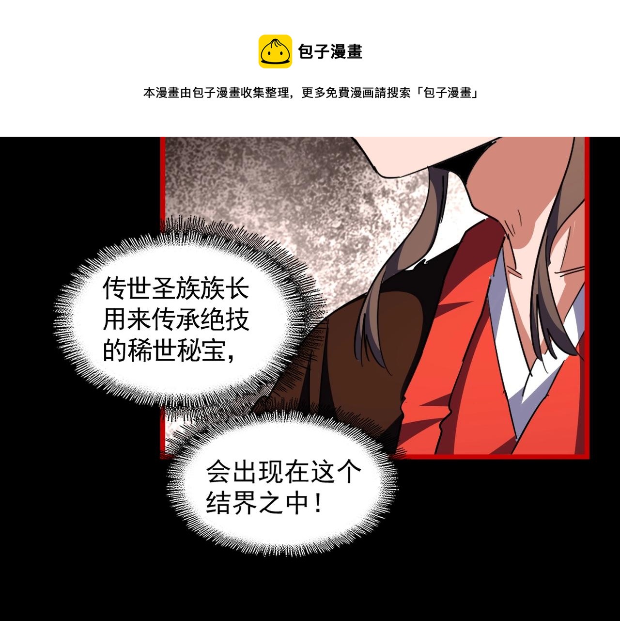 第284话 天帝传承????️????68