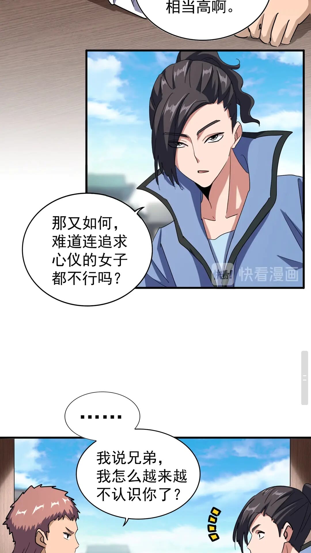 第110话 来龙去脉17