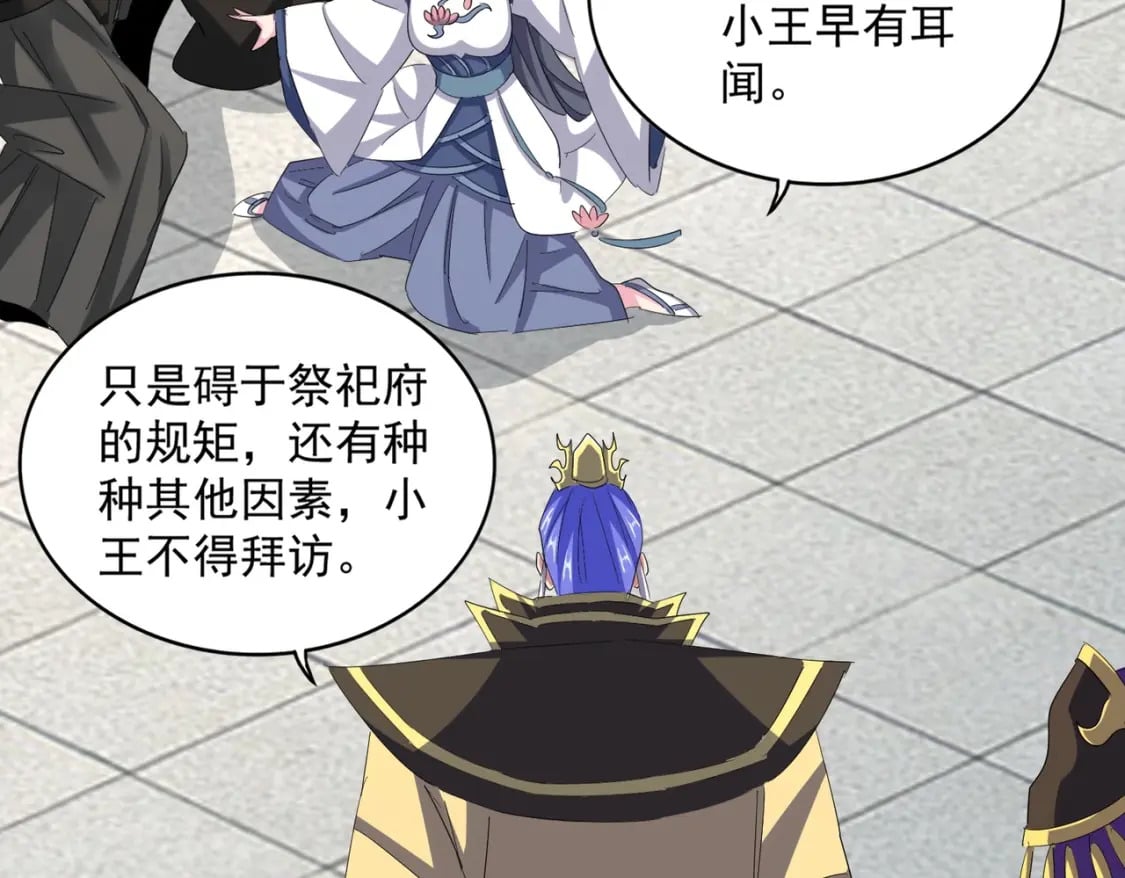 第397话 帝王相80
