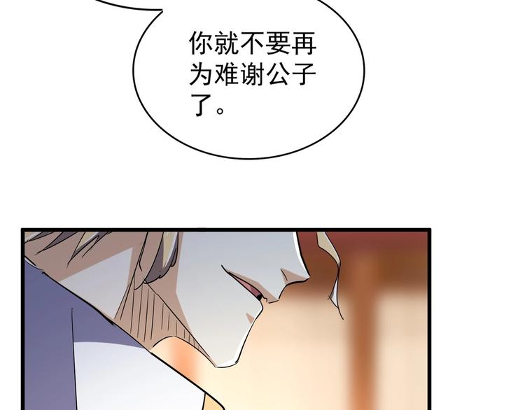 第143话 震怒的楚倾城30