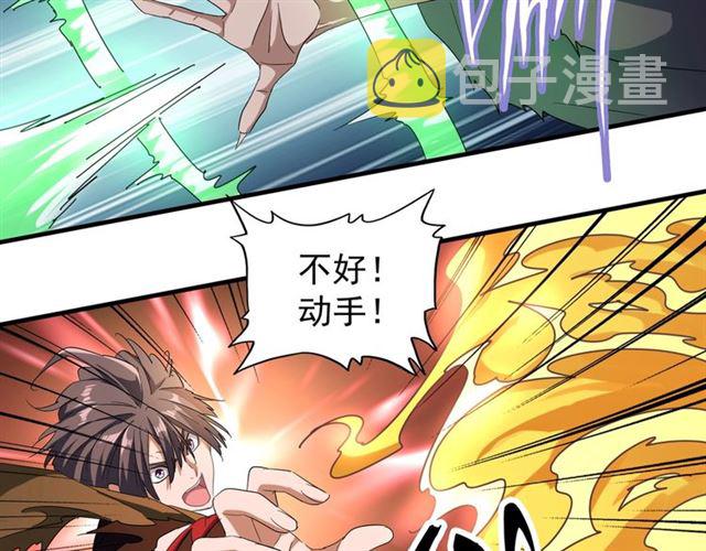 第67话 嘴强王者41