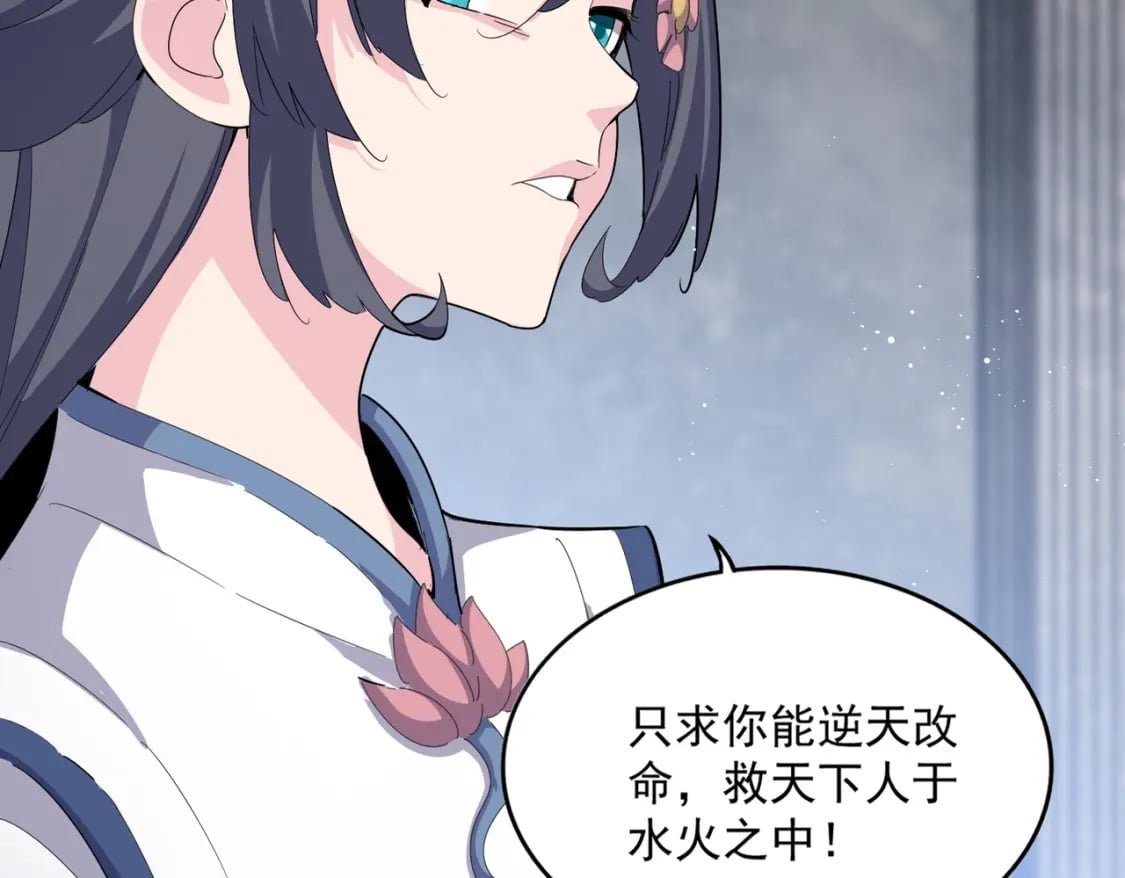 第423话 给他点颜色13