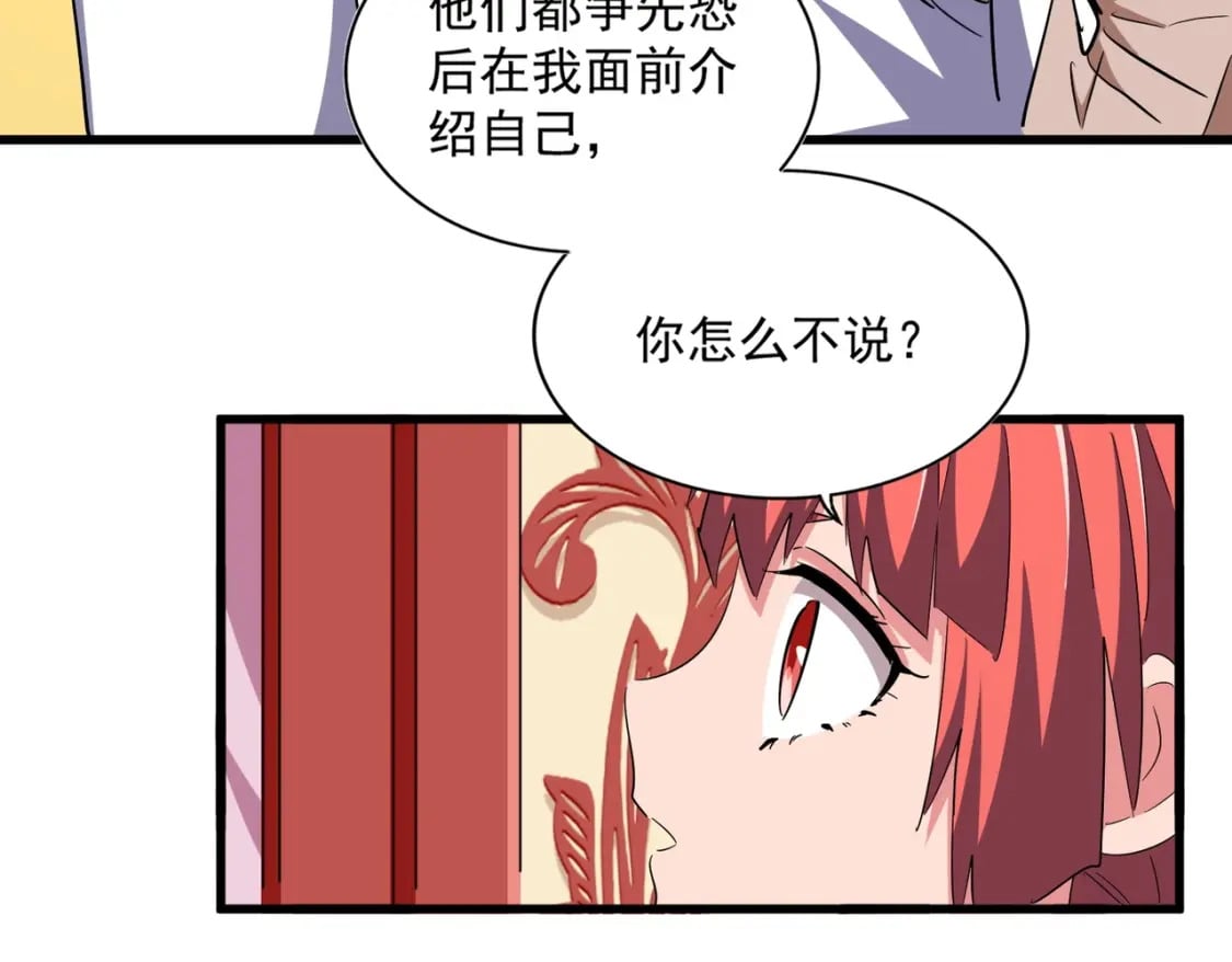 第368话 你是谁58