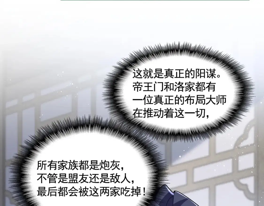 第464话 无辜大男孩73