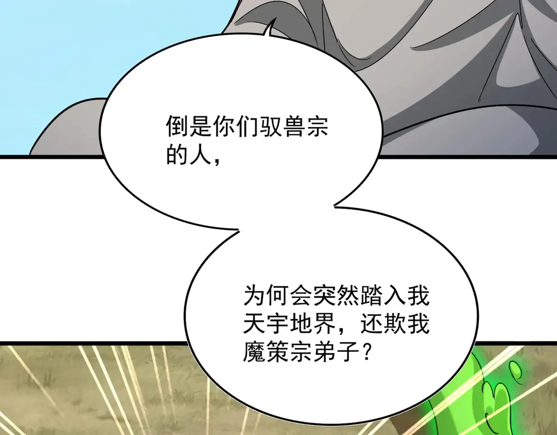 第521话 圈套109