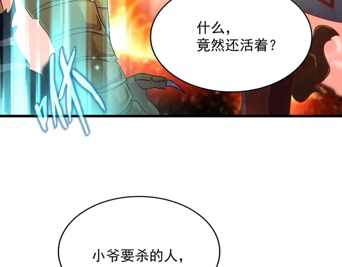 第480话 麒麟真身89