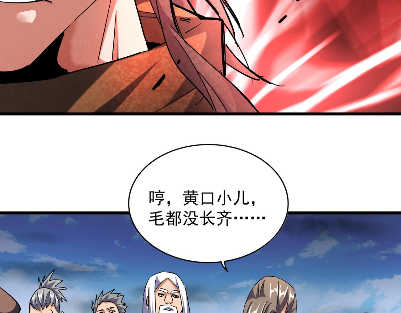 第256话 虚假的天玄境52