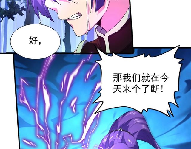 第28话 你的魔宝归我了！58